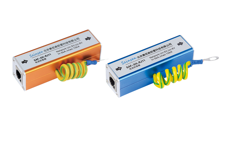 SAF-XHRJ11电话通讯信号防雷器系列